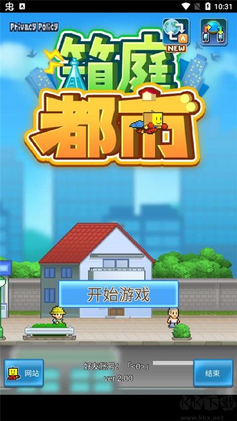 箱庭都市物语最新版 v2.2.9安卓版 