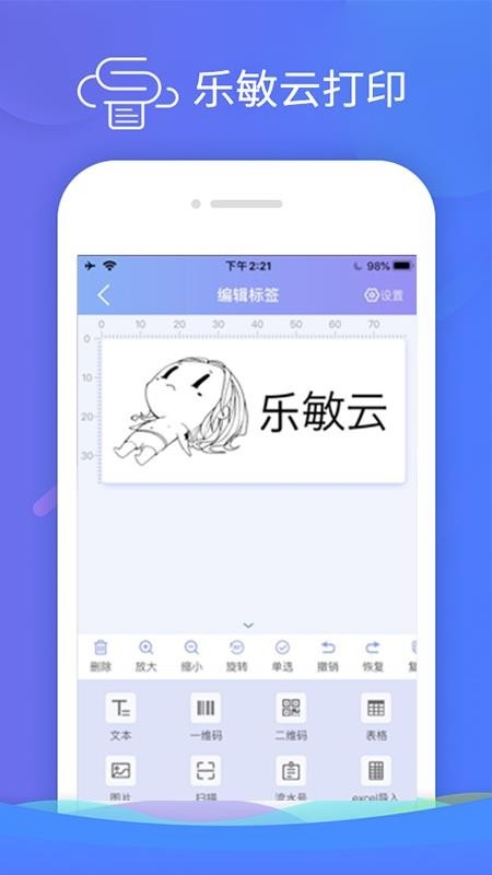 乐敏云打印1