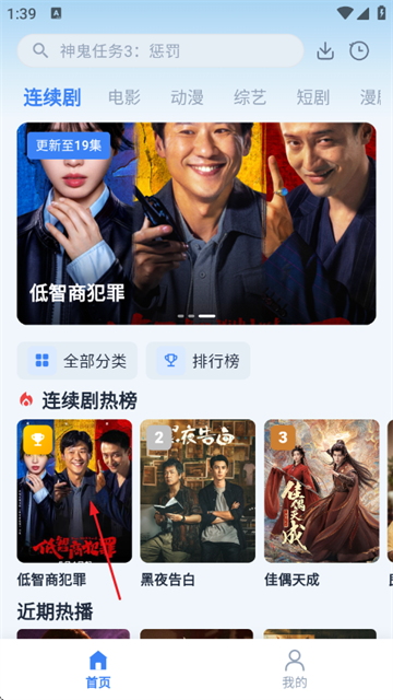 飞鱼4K影视app免费版