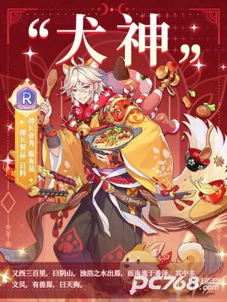 梦境食旅官方版