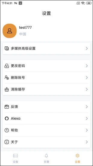 ipc360home监控摄像头app v8.7.2.10