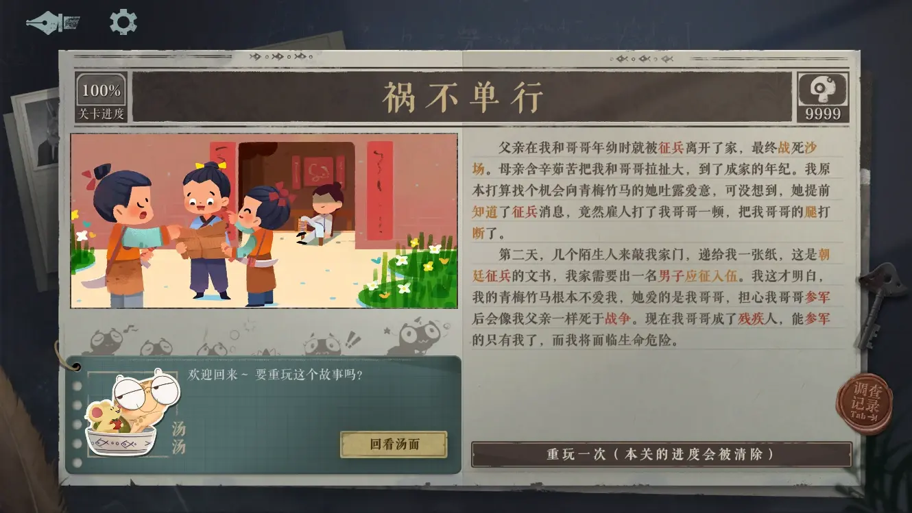 海龟蘑菇汤完整正式版