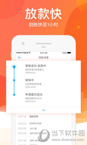 榕树贷款