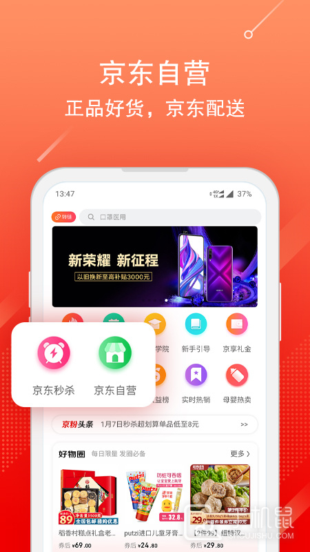 京粉 v3.13.48