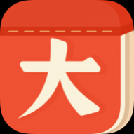 大字万年历去广告版 