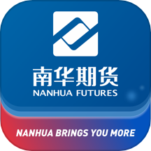 南华期货掌上交易官网版