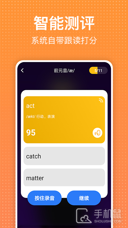 从零开始学英语 v6.65