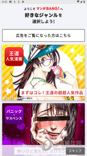 MangaBang漫画app下载