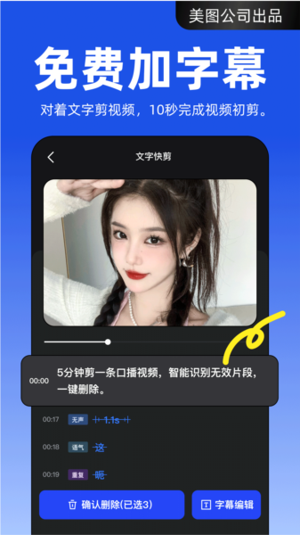 美图开拍app图片3