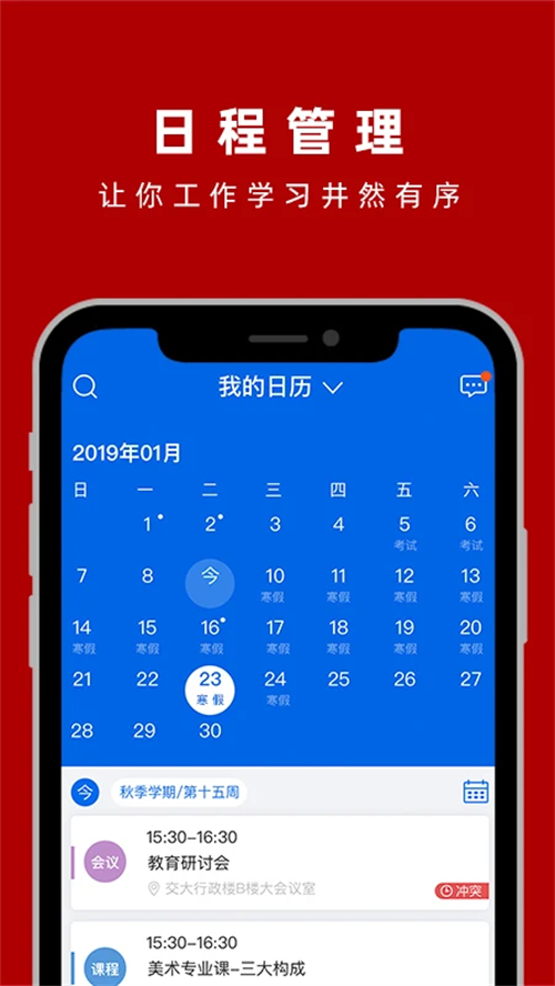 交我办app截图