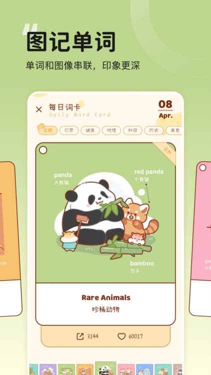 软件亮点配图1