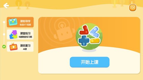 励步云官方版截图2