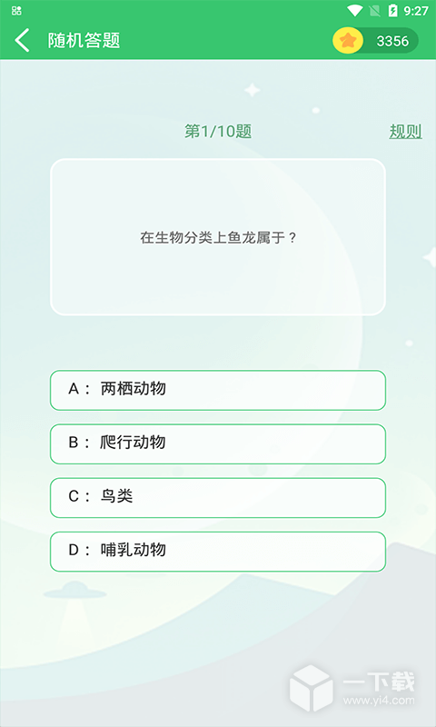 伪渣题王争霸 v8.6.4最新版