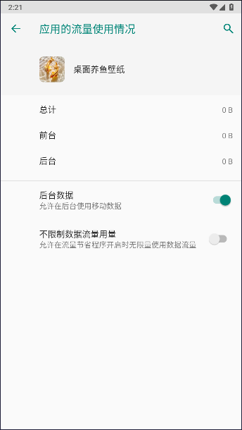 桌面养鱼壁纸高清版全屏 v1.0.11 安卓版app