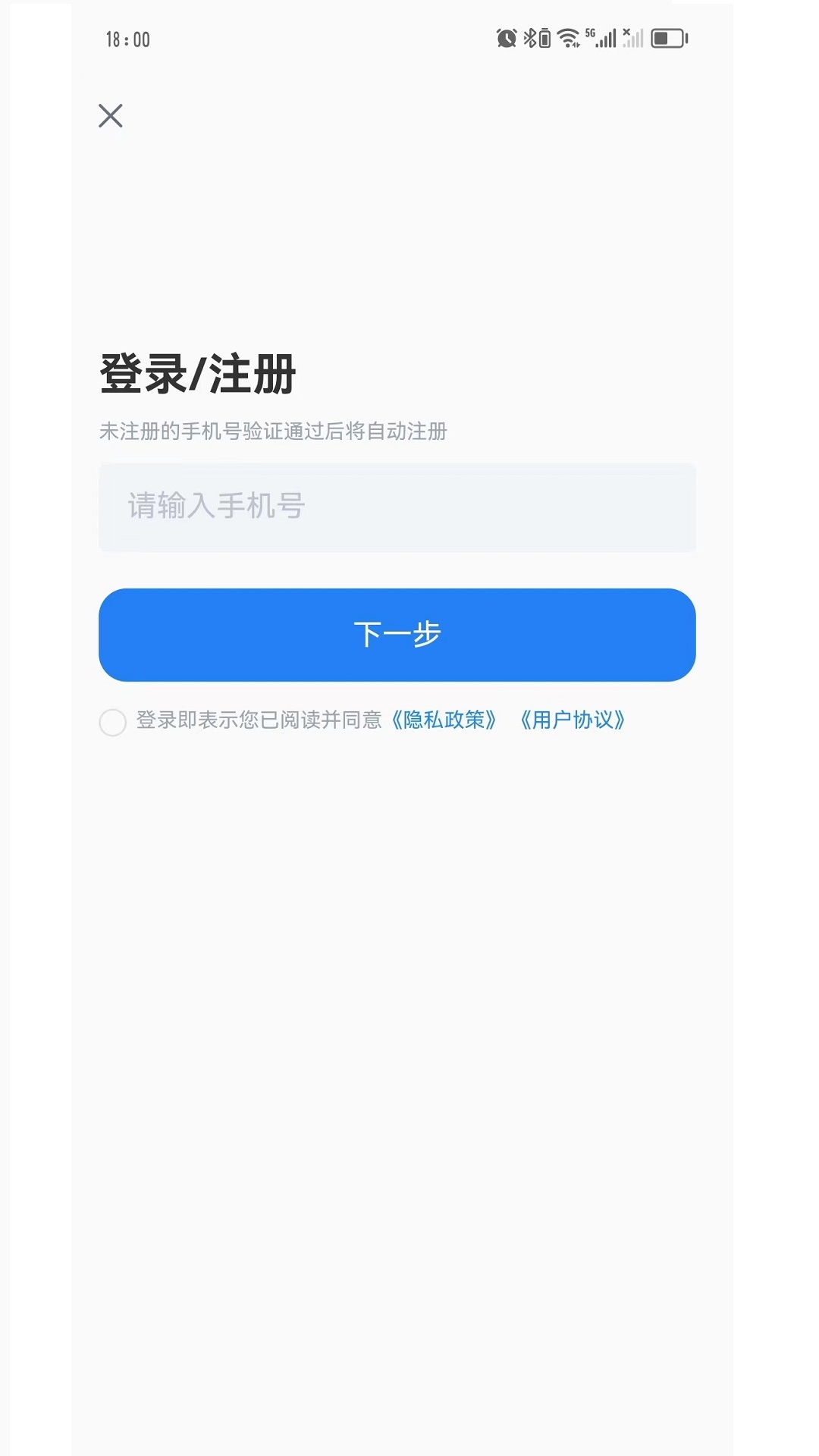 Swin语音笔记app 1.0.0