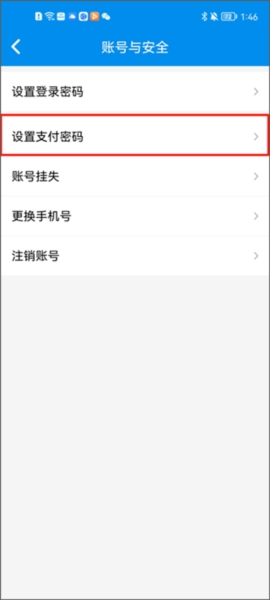 北京一卡通app图片6