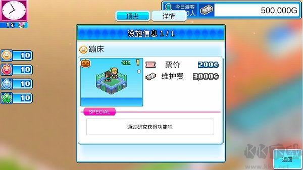 游乐园梦物语正版
