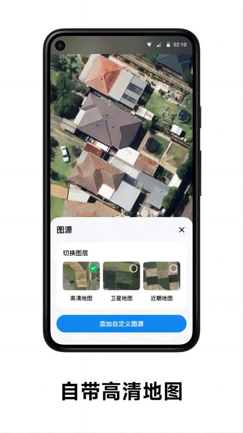 日新地图app v3.3.1