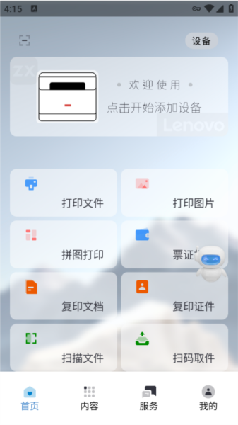 怎么设置配图2