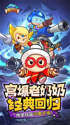 宫爆老奶奶家族篇官网版 v2.22.0安卓版 
