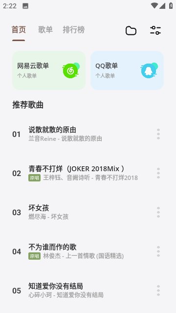 卡音音乐app官方版