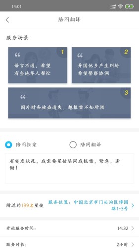 大救星安卓版 v3.5.56