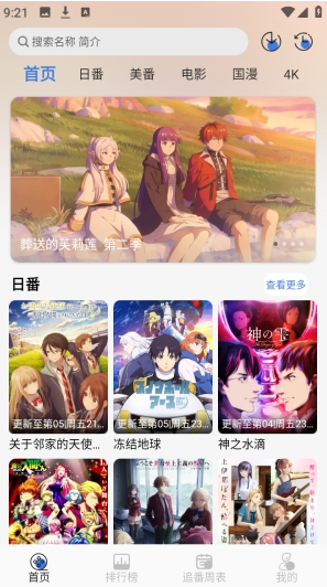 谷雨计划app下载(guyuplan)
