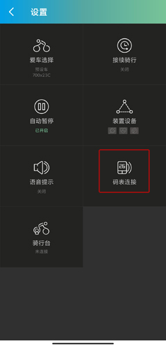 捷安特骑行图片2