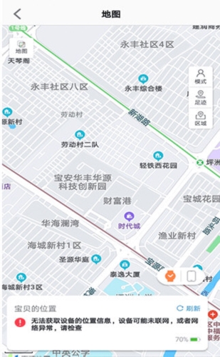 安全守护2