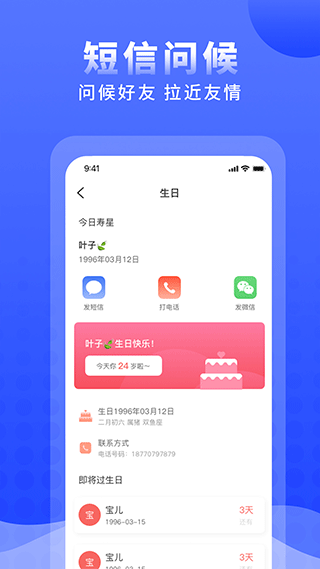 正计时app官方下载安装截图