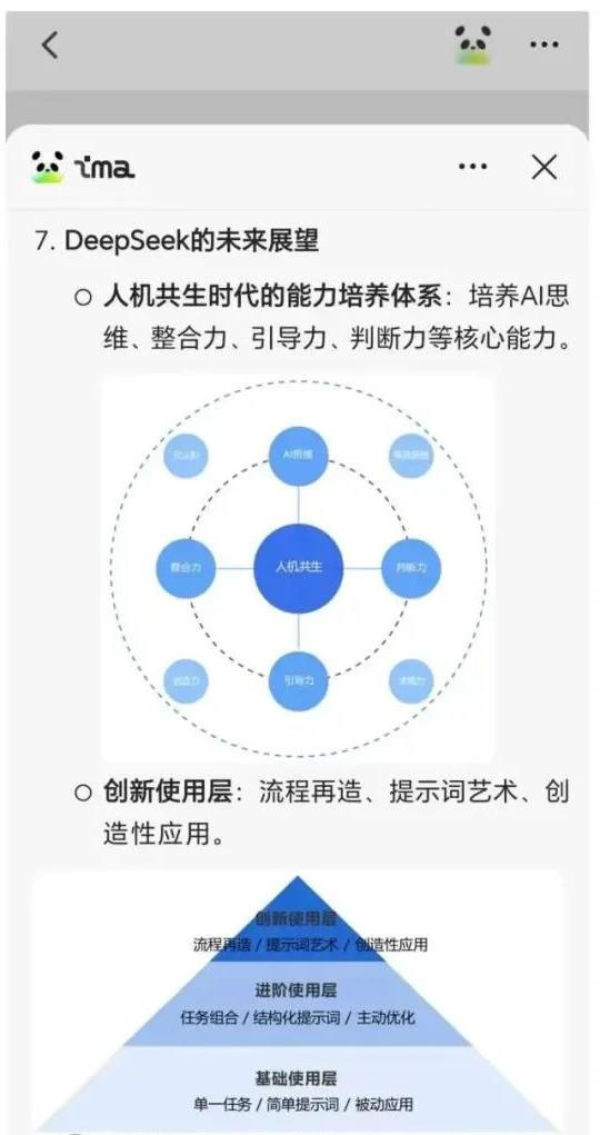 腾讯ima