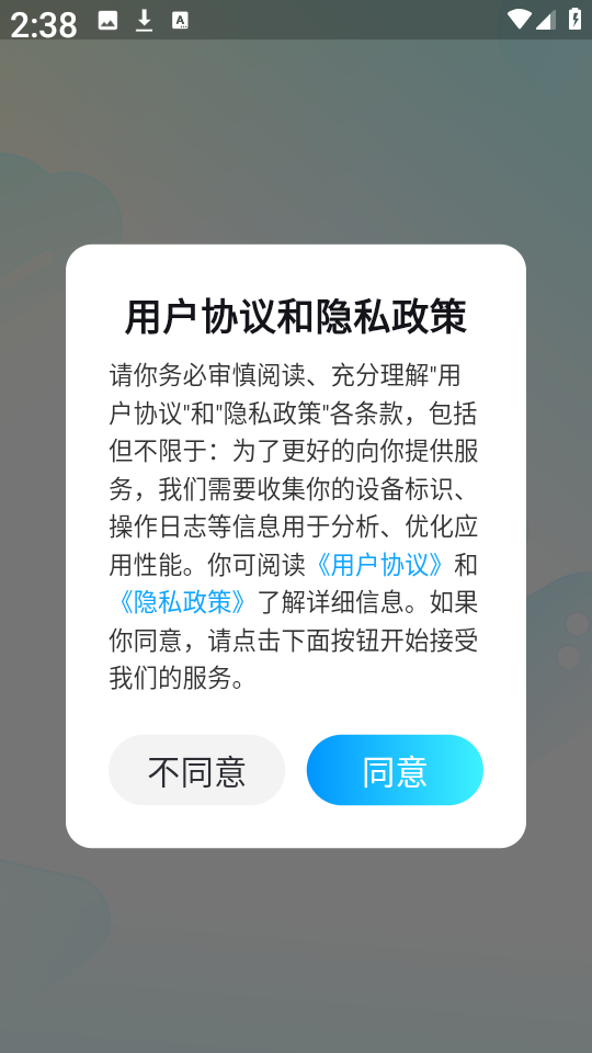 云游侠app图片1