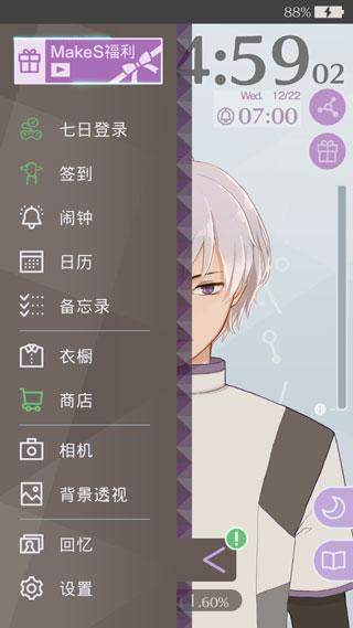 早安我的少年汉化版