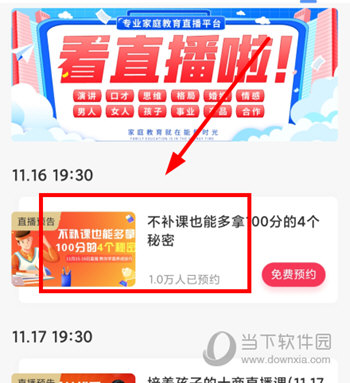 能量时光