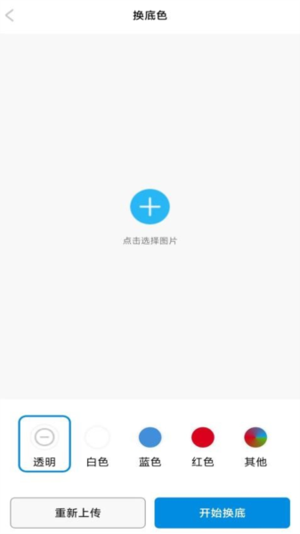 图像工具app v2.0.0