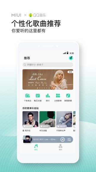 音乐 v4.31.0.1安卓版下载