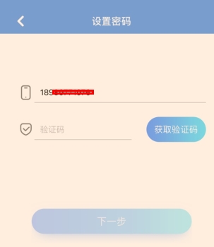 同步学app17