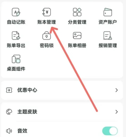 可乐记账免费版