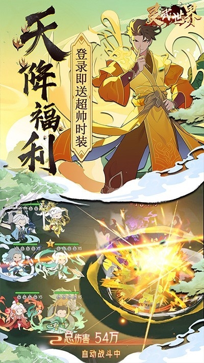 灵武世界app最新版下载 v1.0.0