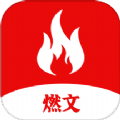 燃文小说阅读器  V1.3.2下载