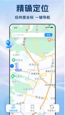 百达卫星导航app v1.0.0