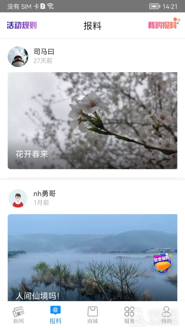 看宁海 v3.6.7