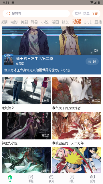51追剧网无广告版