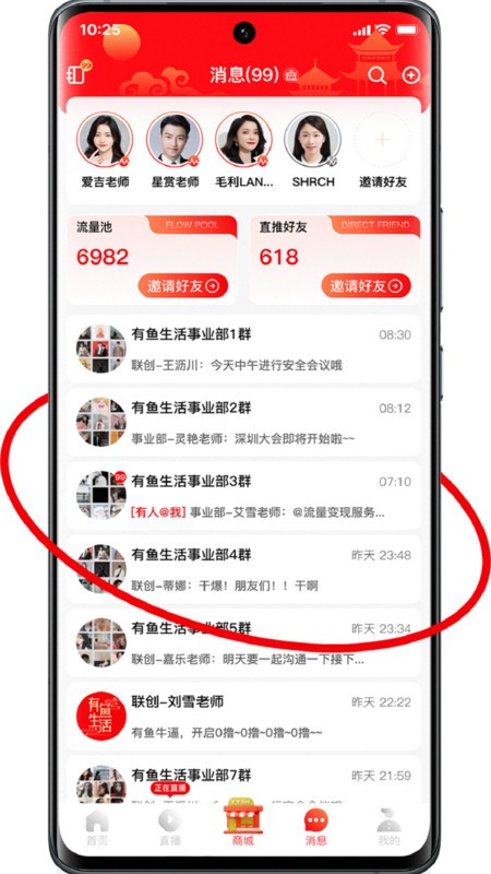 有鱼生活 v4.0.2安卓版下载