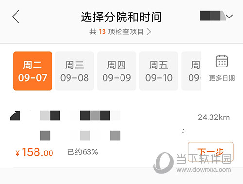 爱康体检时间