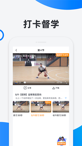 犀鸟学球app v3.4.7