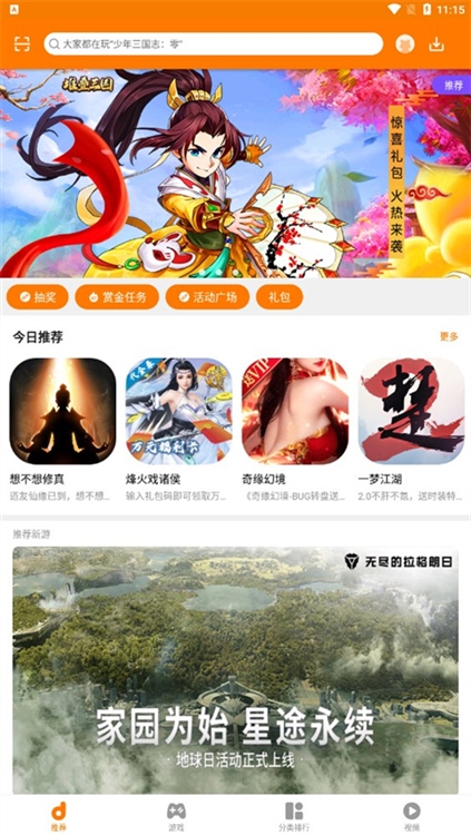 当乐APP安卓版宣传图