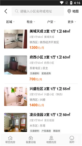 房小二网官方版