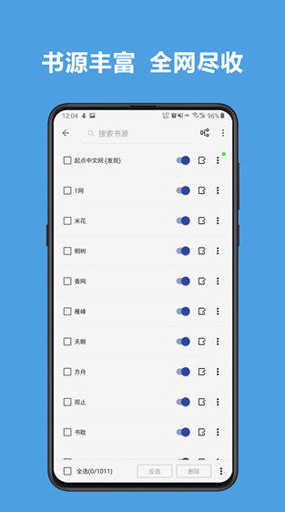 阅读书源18+订阅源