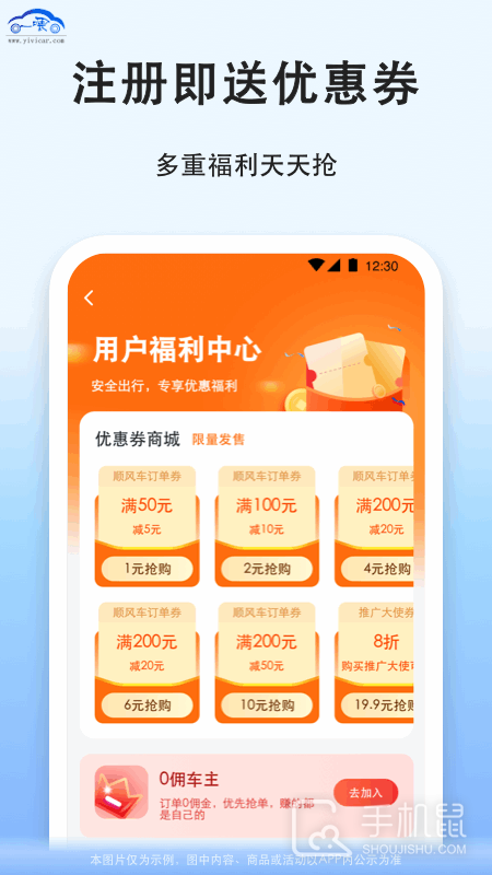 拼车 v9.2.35